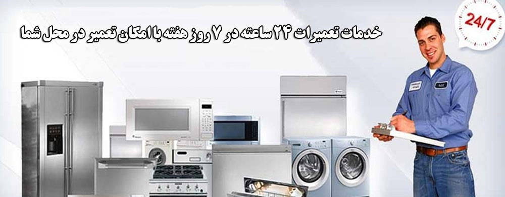 مزایای خدمات تعمیرات نمایندگی زیرووات در قزلحصار کرج